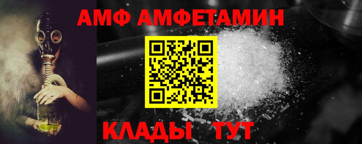Amphetamine 97% Усть-Илимск