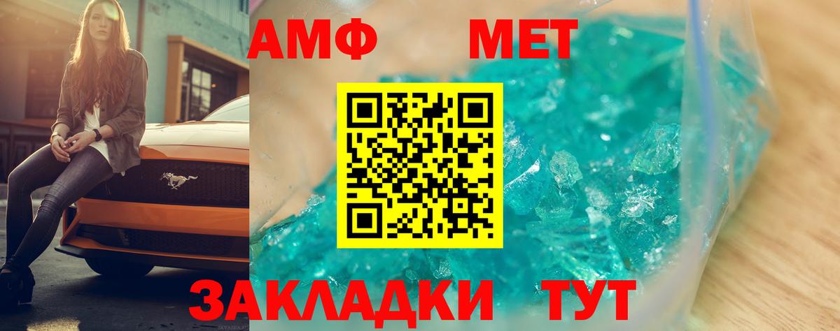 Усть-Илимск  АМФ  Вход с VPN  Амфетамин  Amphetamine 98% 