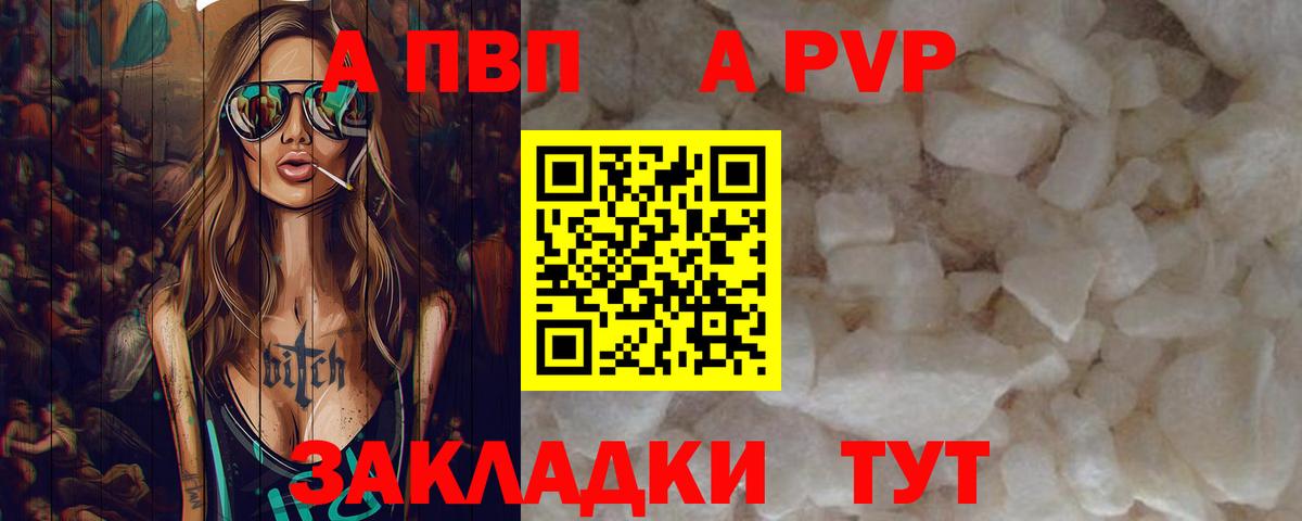 Усть-Илимск  А ПВП Crystall  A PVP СК  Вход с VPN 