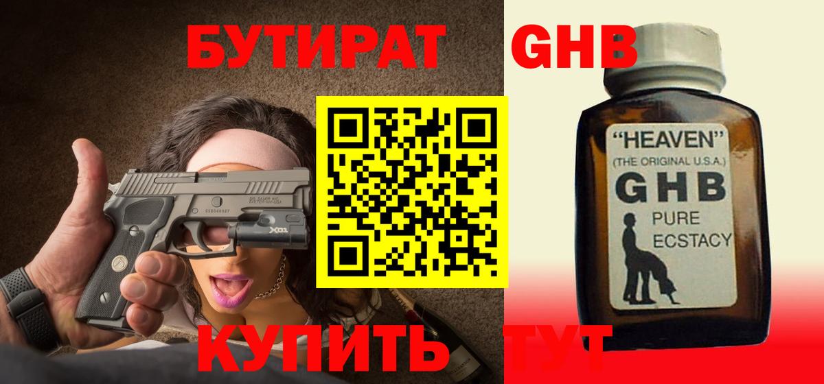 Бутират оксана  Бутират  Усть-Илимск  Вход с VPN 