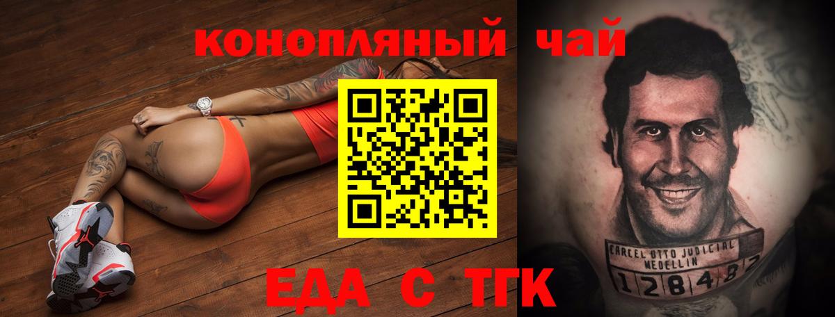 Усть-Илимск  Cannafood марихуана  Вход с VPN 