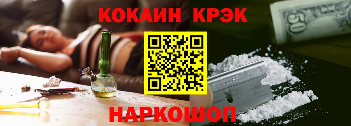 COCAIN Эквадор  Кокаин  Вход с VPN  Усть-Илимск  Cocaine Перу 