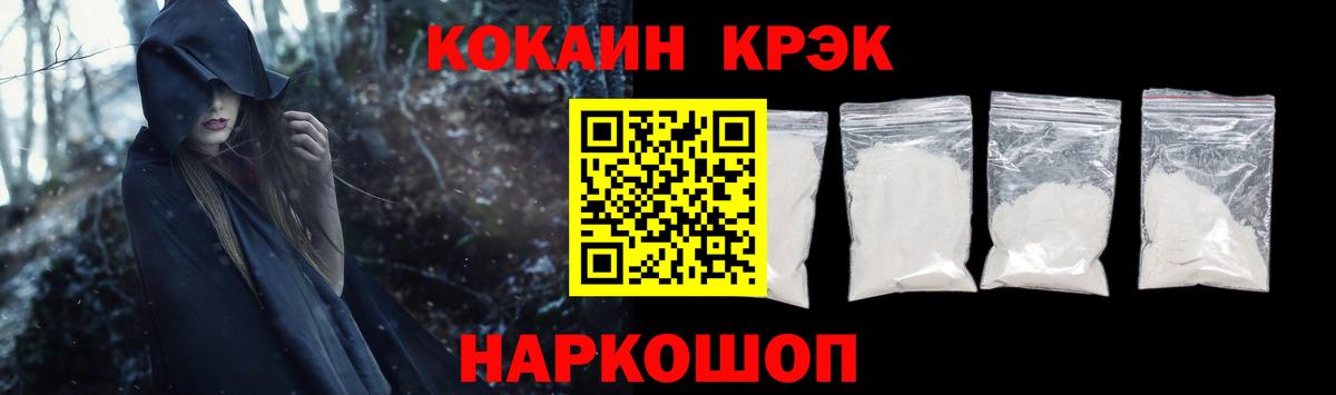 Кокаин Fish Scale Усть-Илимск