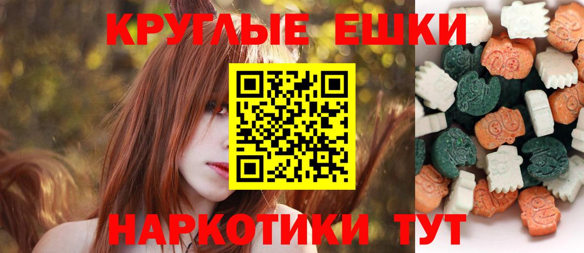 MEGA вход  Экстази круглые  Экстази  Вход с VPN  Ecstasy Дубай  Усть-Илимск 