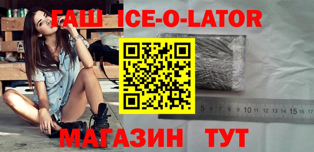 Усть-Илимск  Гашиш хэш  Вход с VPN 