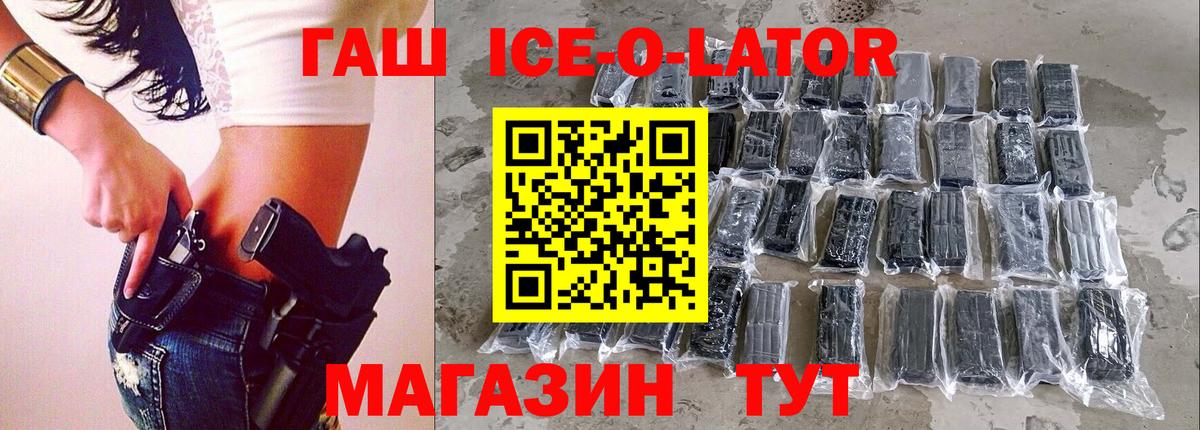 Гашиш Изолятор Усть-Илимск