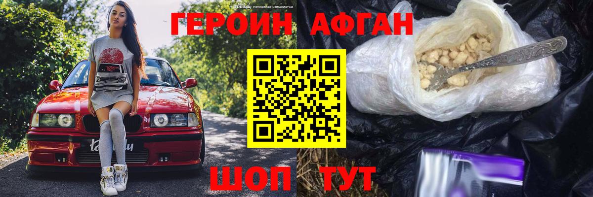 Усть-Илимск  ГЕРОИН белый  Вход с VPN 