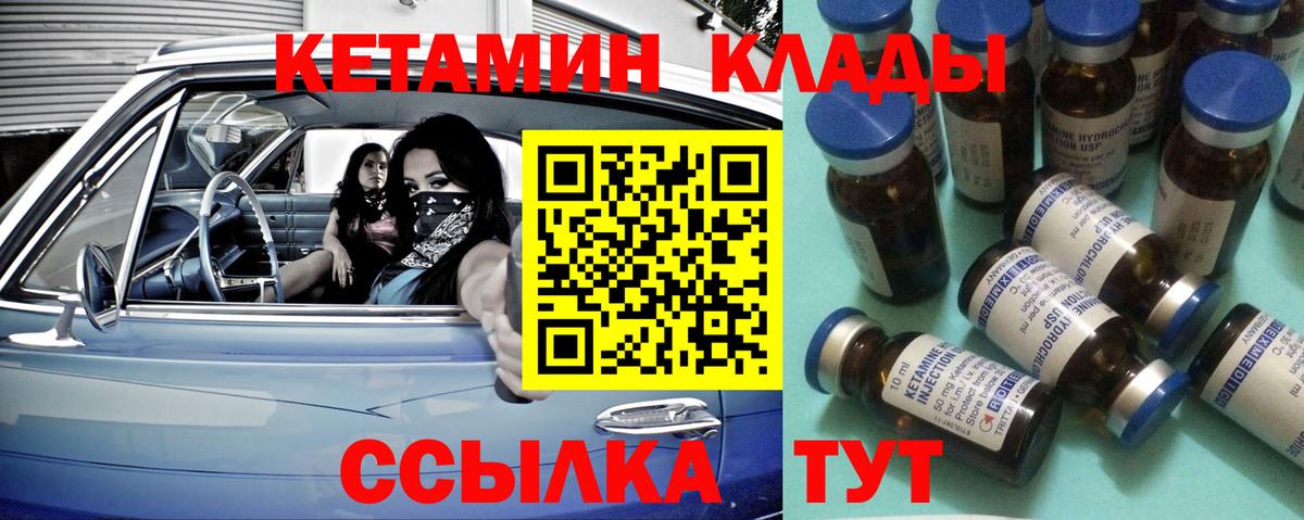 Кетамин ketamine  Вход с VPN  КЕТАМИН VHQ  Усть-Илимск 
