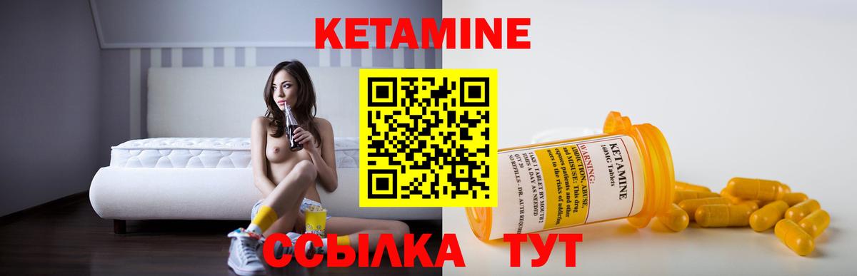 Кетамин VHQ Усть-Илимск