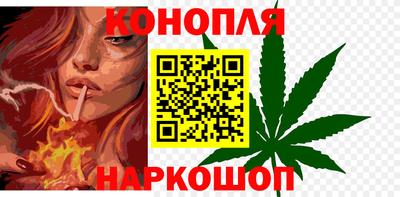 каннабис Можайск