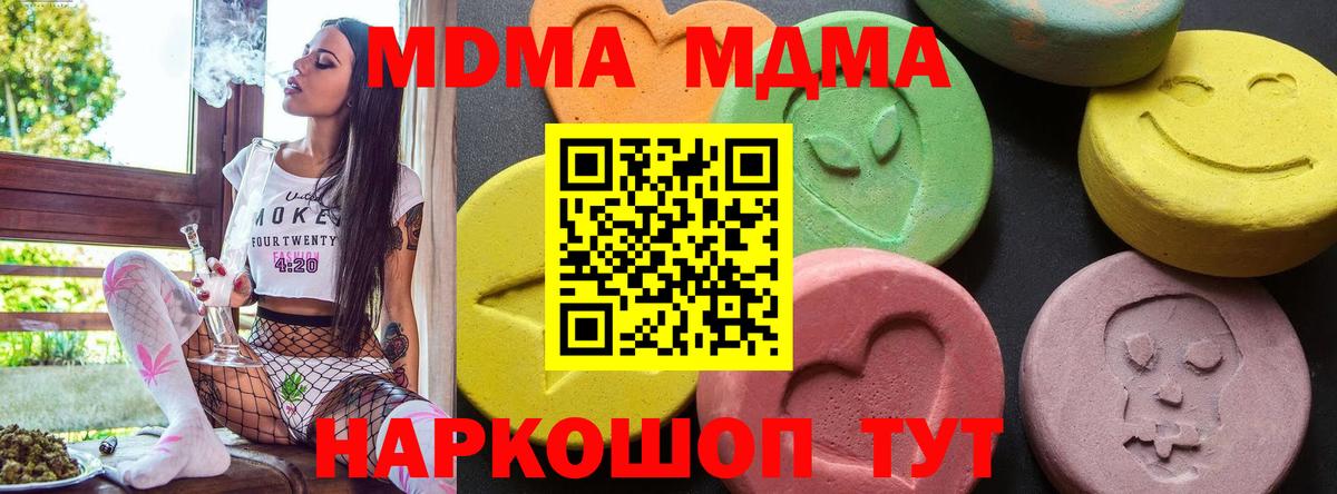 МДМА crystal  МДМА Molly  Вход с VPN  МДМА  Усть-Илимск 