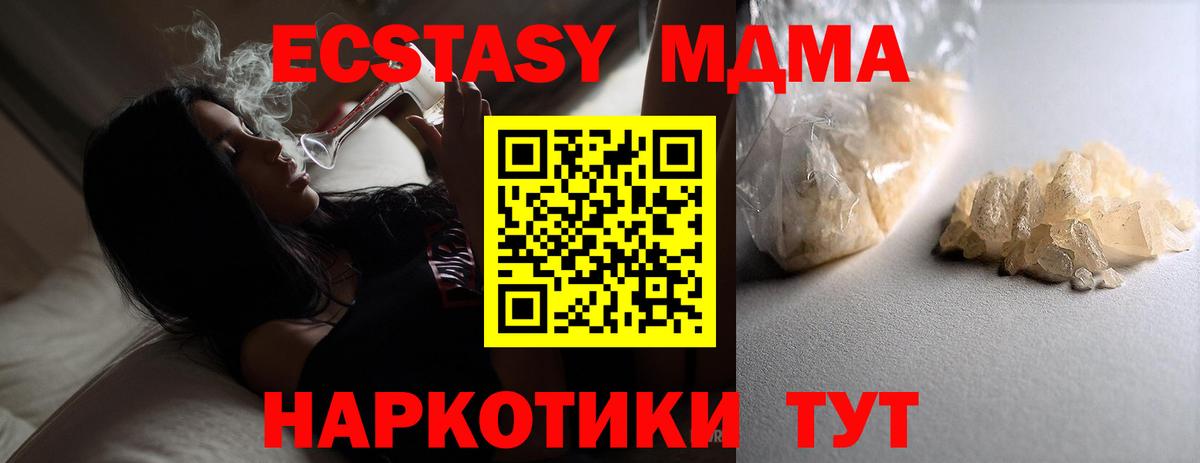 MDMA crystal Усть-Илимск