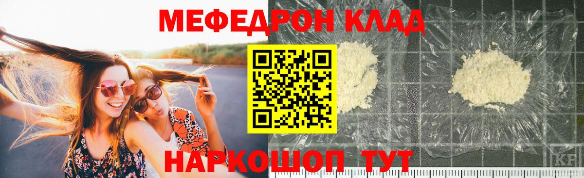 МЯУ-МЯУ  МЕФ 4 MMC  Вход с VPN  Мефедрон мяу мяу  Усть-Илимск 