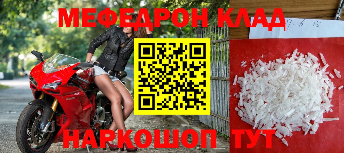 Мефедрон мука Усть-Илимск