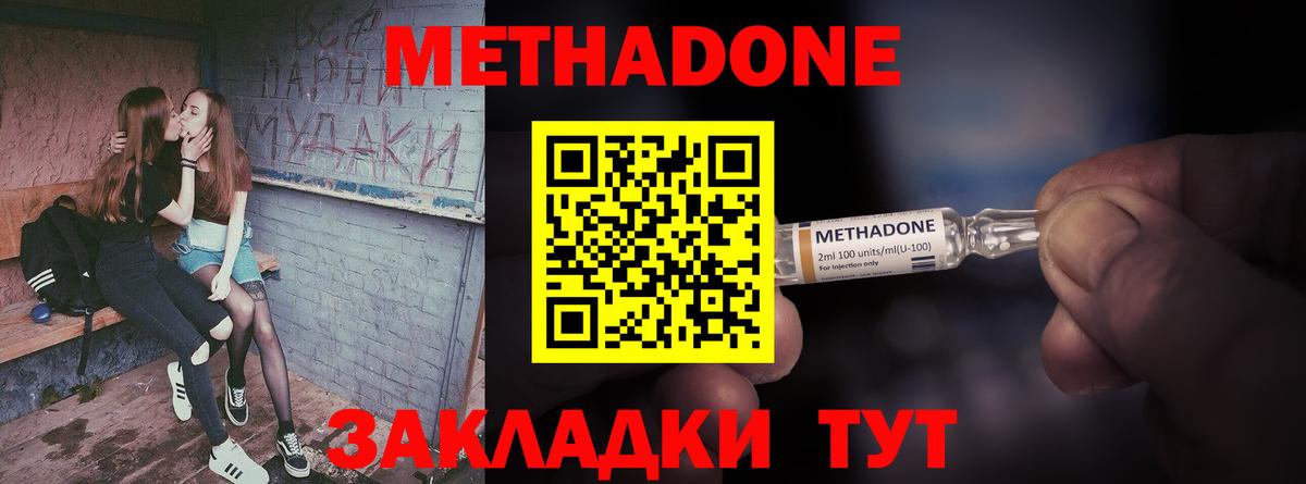 Метадон methadone  Вход с VPN  Усть-Илимск  МЕТАДОН белоснежный 