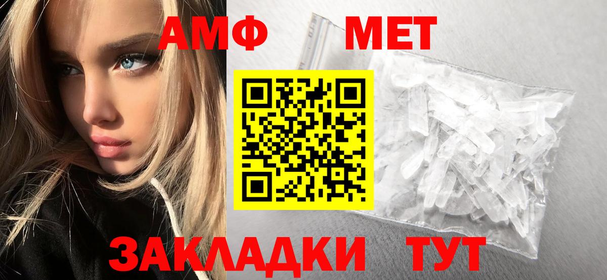 Усть-Илимск  Метамфетамин Methamphetamine  Вход с VPN 