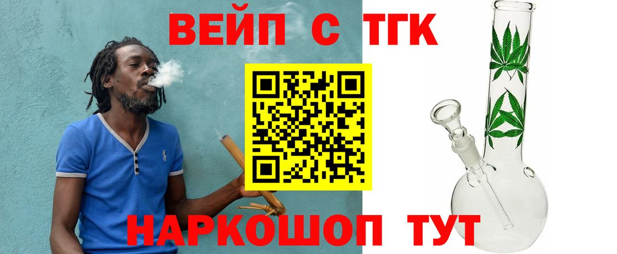 наркотики  ТГК вейп с тгк  Вход с VPN  Усть-Илимск  ТГК Wax 